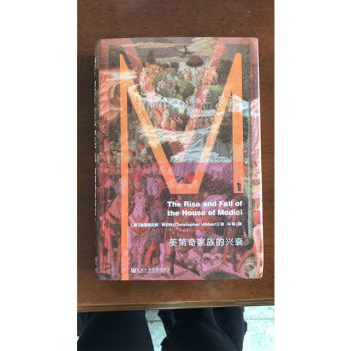 美第奇家族的兴衰