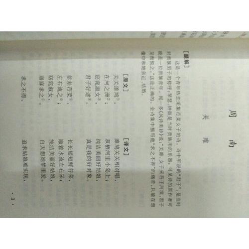 十三经译注（全十五册）