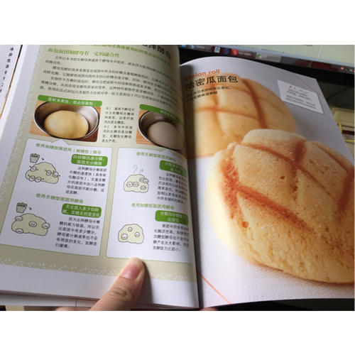 最详尽的面包制作教科书（修订本）