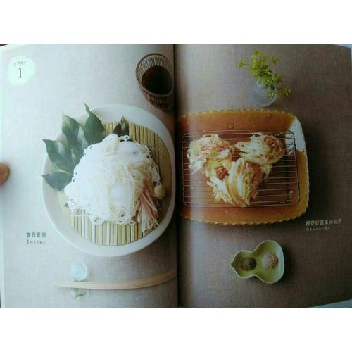 地道日式家常味