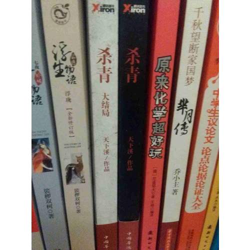 杀青.大结局