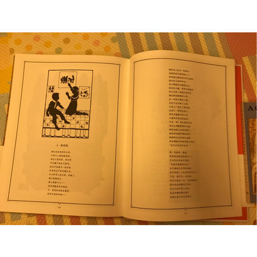 一个孩子的诗园