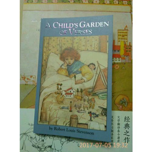 一个孩子的诗园