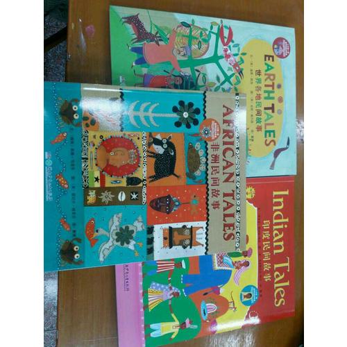 人文及时课 最美的民间故事（全4册）