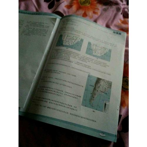 北斗地图 新课标新考纲新教程区域地理配套练习（2017版）