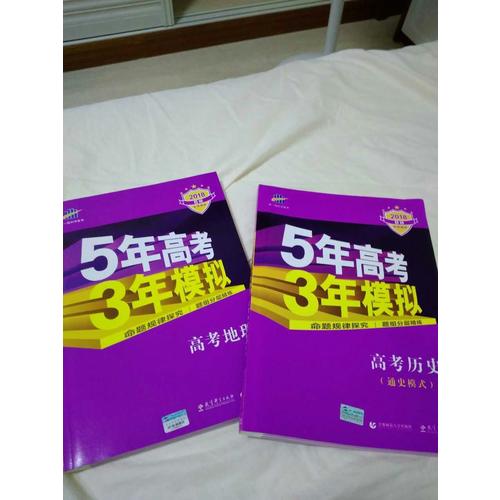 2018B版专项测试 高考历史