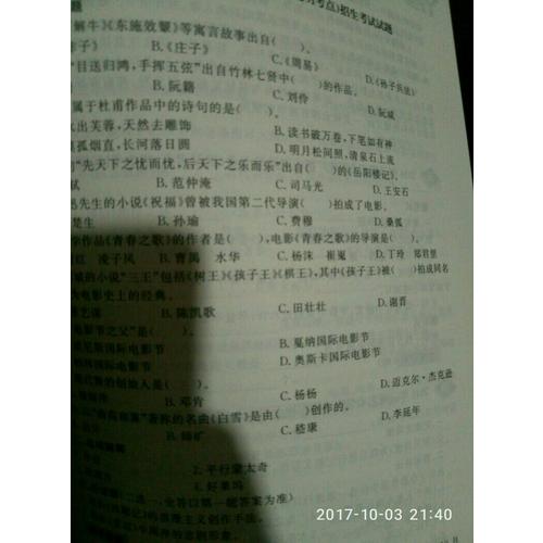 影视高考真题解析（2017年6月新版）