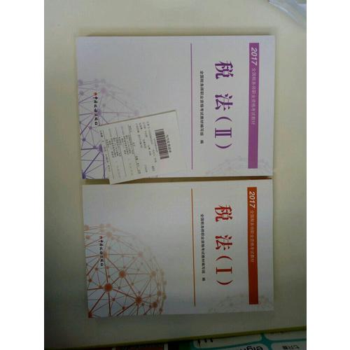 2017国家教师资格考试辅导教材综合素质全真模考题库（小学）