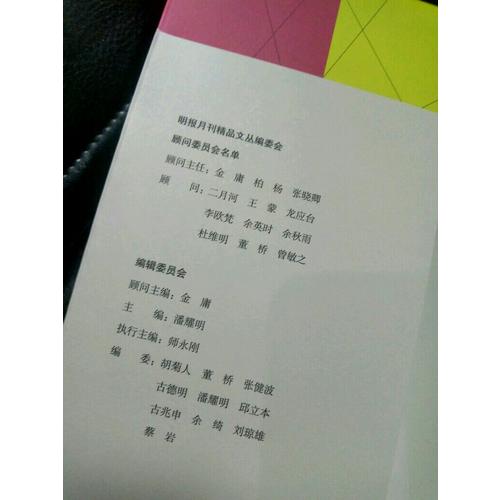 中国戏剧大师回忆录