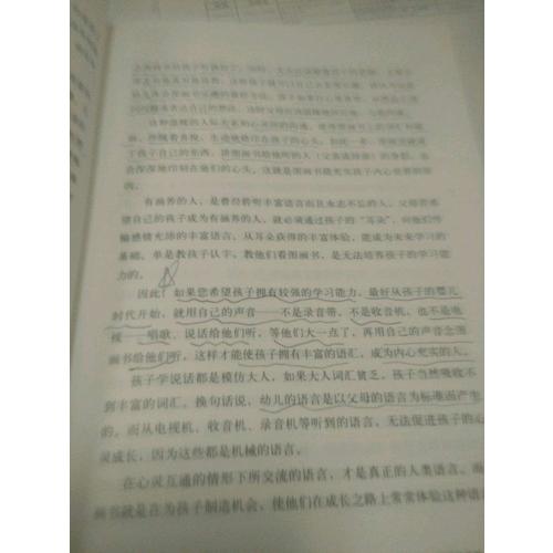 幸福的种子:亲子共读图画书