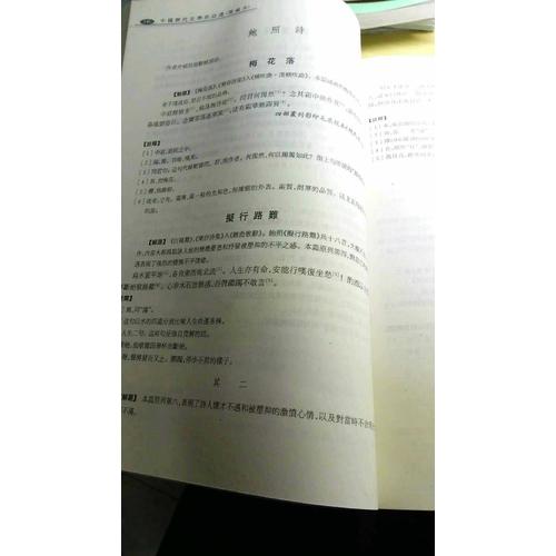 中国历代文学作品选(简编本高等学校文科教材)