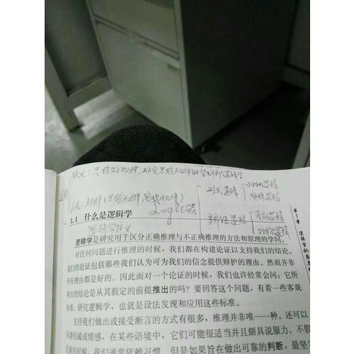 逻辑学导论（第13版）