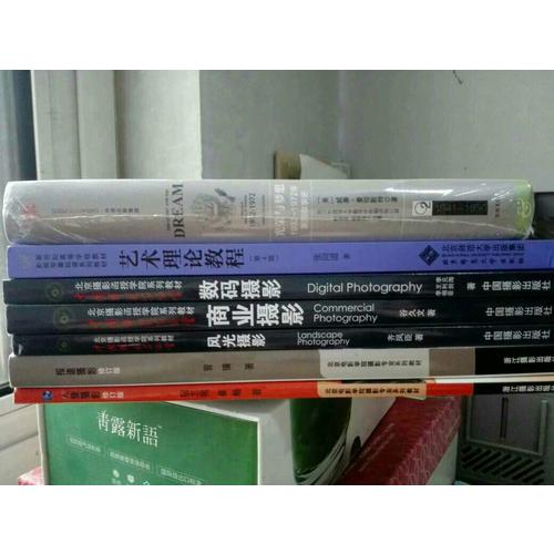 艺术理论教程（第4版）