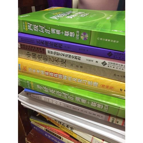 艺术理论教程（第4版）