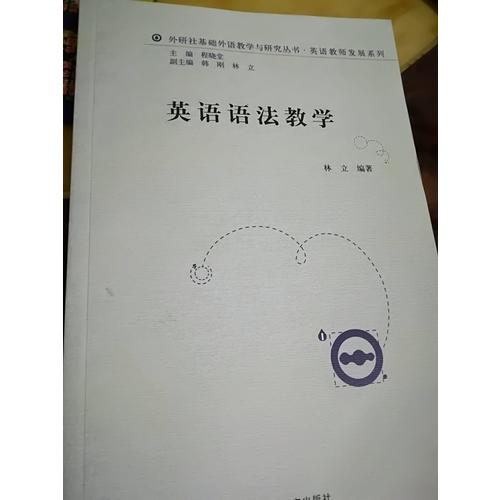 英语语法教学(2013)