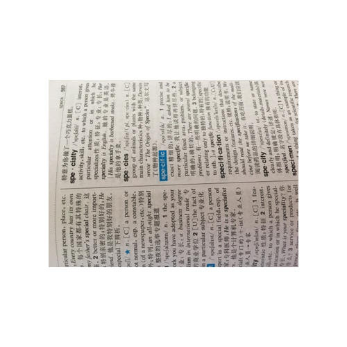 开心辞书·学生实用英汉双解大词典（第2版）