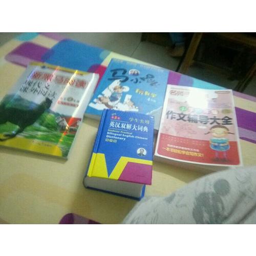 开心辞书·学生实用英汉双解大词典（第2版）