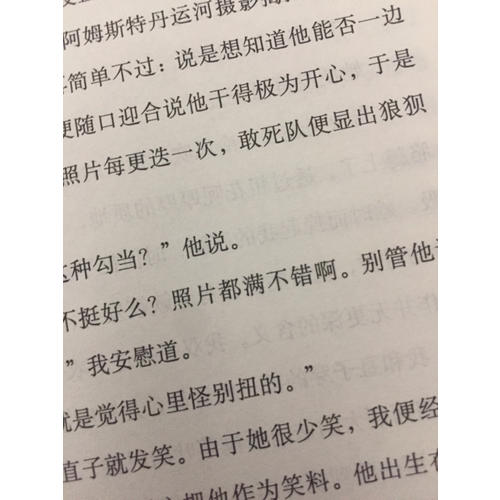 挪威的森林（精）