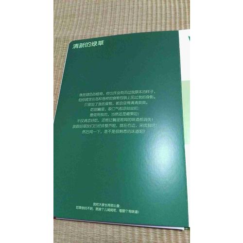 妙妙香味书：来，闻闻大自然的味道