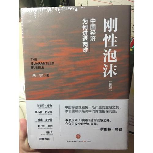 刚性泡沫（新版）