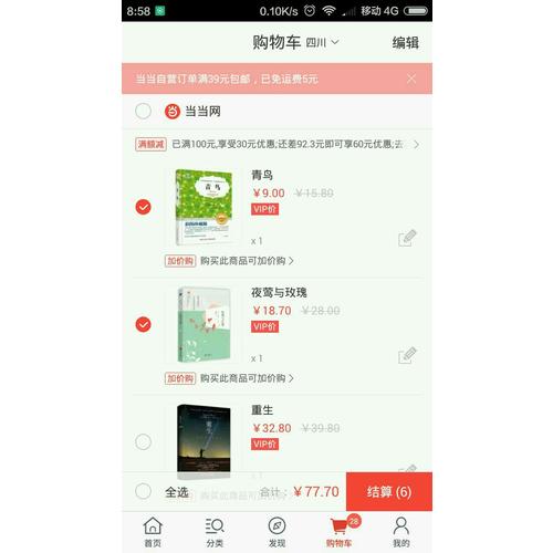 白天黑夜都在玩的趣味数学谜题