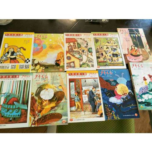 少年文艺（2016年下半年）