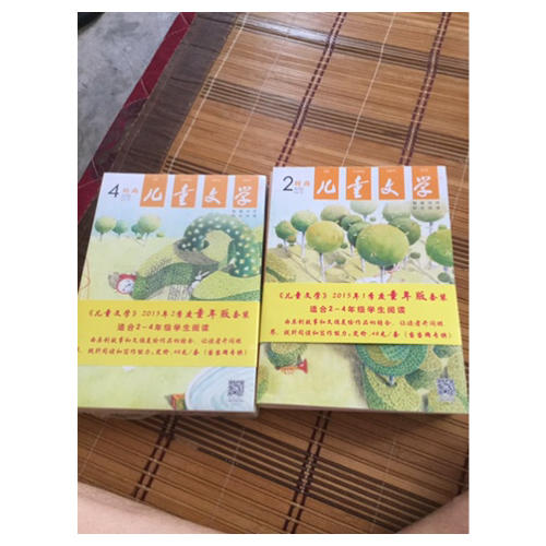 2015年一季度《儿童文学》套装