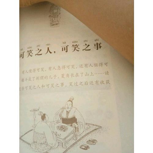 小学文言文阅读快车