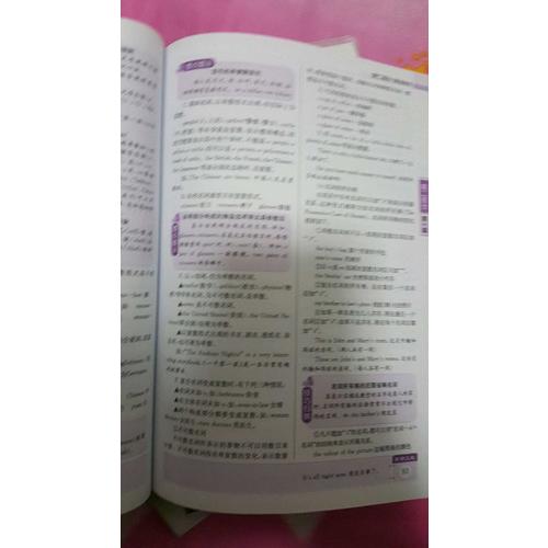 2017小学英语 基础知识手册