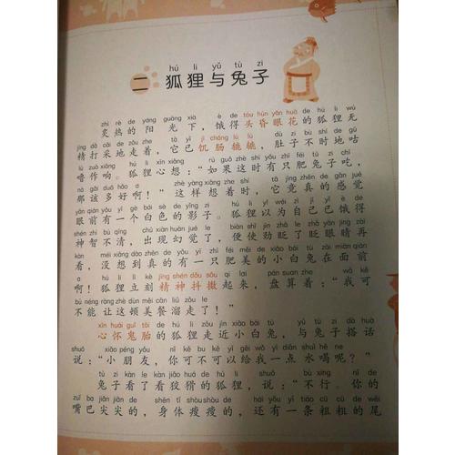 成语小学堂  出口成章A+B级全套12册