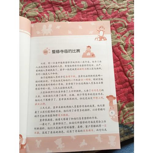 成语小学堂  出口成章A+B级全套12册