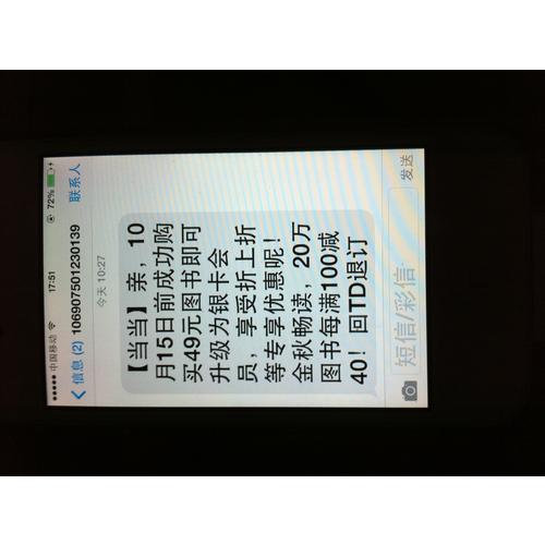 天外来客·陨石