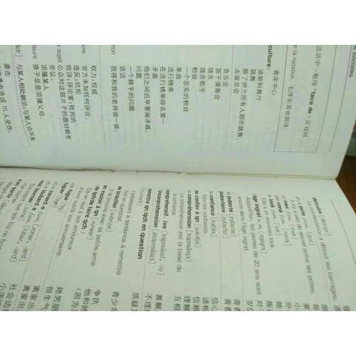 法语分类词汇宝典（第四版）