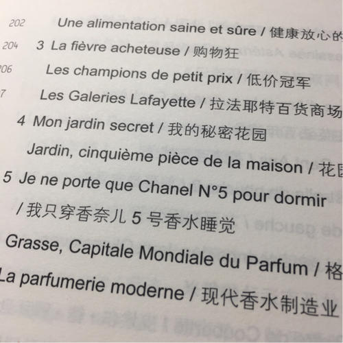 法语漫谈法国文化