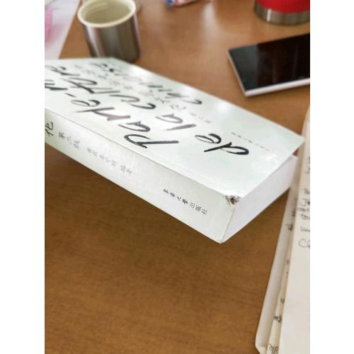 法语漫谈中国文化（第二版）