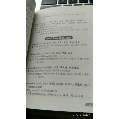 法语APP背单词·大学法语考试词汇（法语背单词）