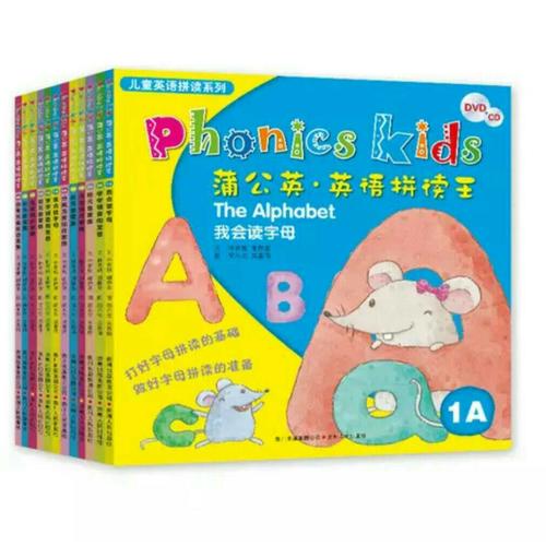 蒲公英·英语拼读王（全12册+9CD＋6DVD光盘）