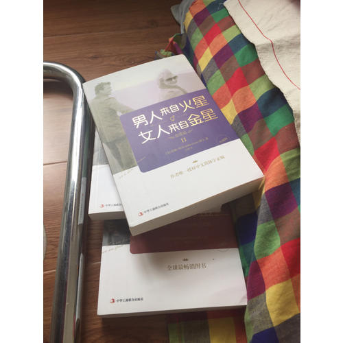 男人来自火星 女人来自金星大全1-4册