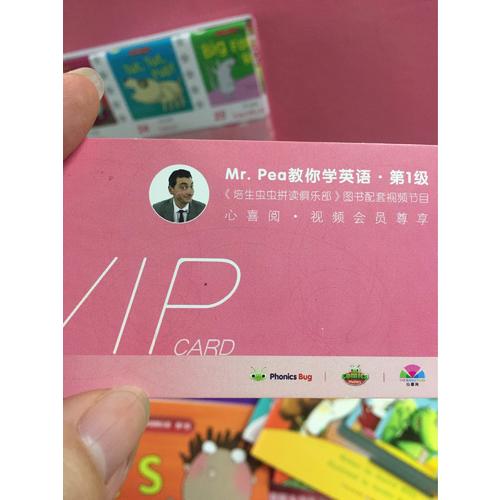 培生虫虫拼读俱乐部（第1级）
