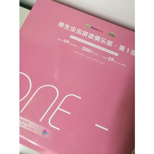 培生虫虫拼读俱乐部（第1级）