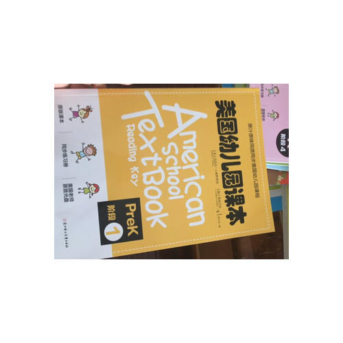 美国幼儿园课本·Prek阶段(1-4)套装