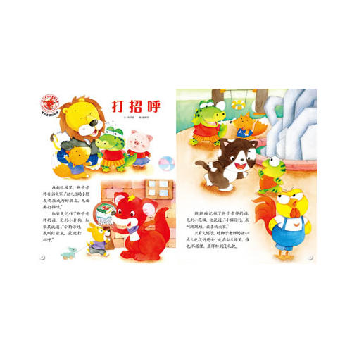 丽声我的及时套鹅妈妈童谣1(外研社英语分级阅读)