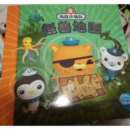 海底小纵队探险记：全10册（第三辑）