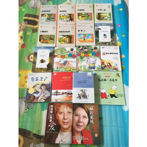 没头脑和不高兴（注音版）