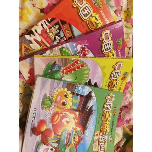 植物大战僵尸2武器秘密之神奇探知中国名城漫画 及时辑（共4册）