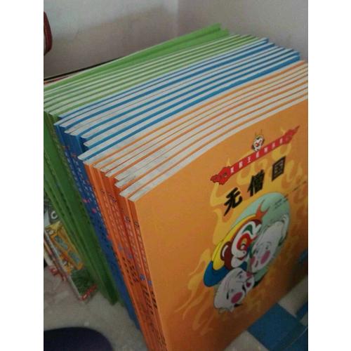 美猴王系列丛书：智降狮猁王10