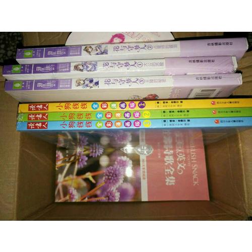 小狗钱钱全彩漫画版（全3册）