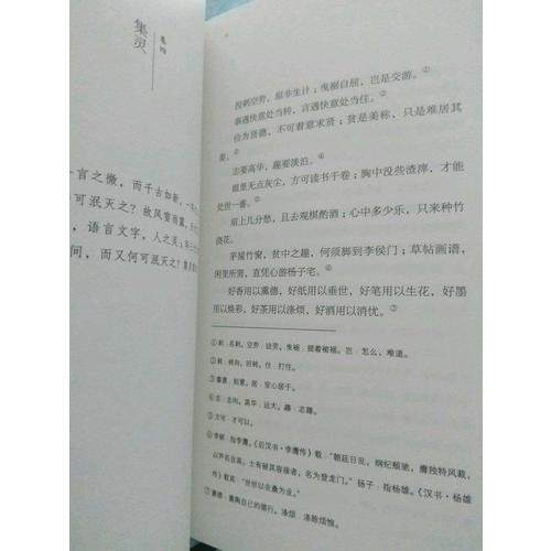 小窗幽记