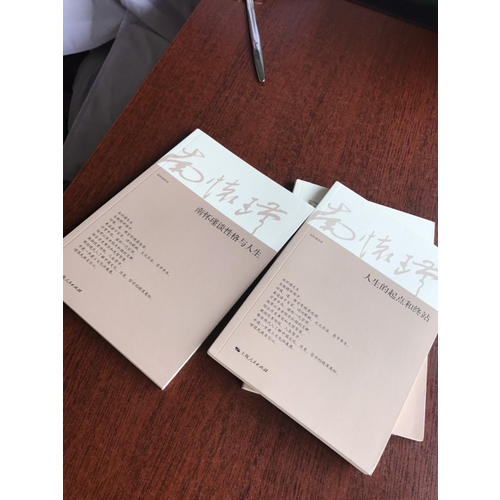 南怀瑾谈领导的艺术与说话的艺术