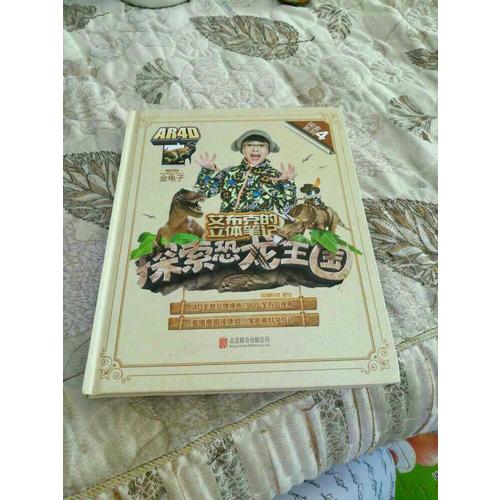 艾布克的立体笔记系列（第三辑）恐龙王国+昆虫世界+海洋动物（套装共3册）